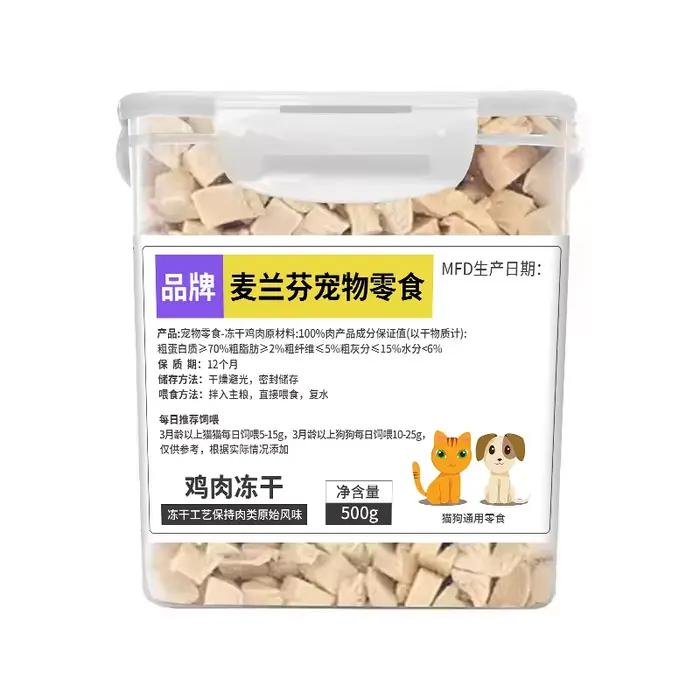 Snacks à la viande lyophilisés pour animaux de compagnie